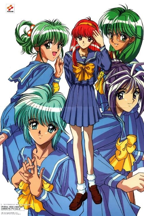 ときめきメモリアル 〜forever with you〜 (1999) poster