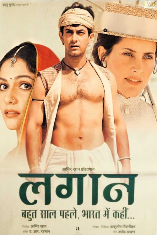 Lagaan: Once Upon a Time in India (2001) poster