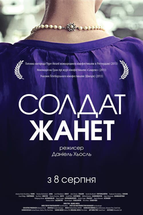 Soldate Jeannette (2013) poster
