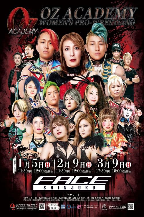 OZアカデミー女子プロレス新宿大会~The Wizard of OZ 2025~ (2025) poster