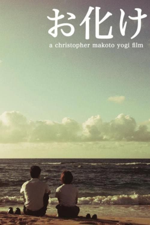 Obake (2011) poster