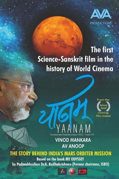Yaanam (2022) poster