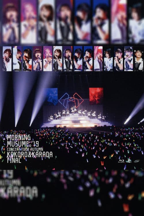 モーニング娘。'19 コンサートツアー2019秋 〜KOKORO&KARADA〜 (2019) poster