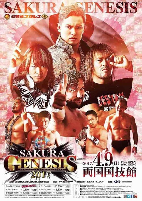 NJPW Sakura Genesis 2017 (2017) poster