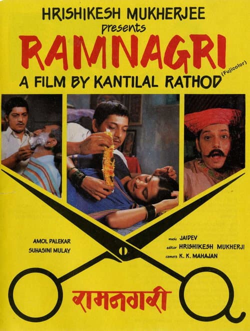 Ramnagri (1982) poster