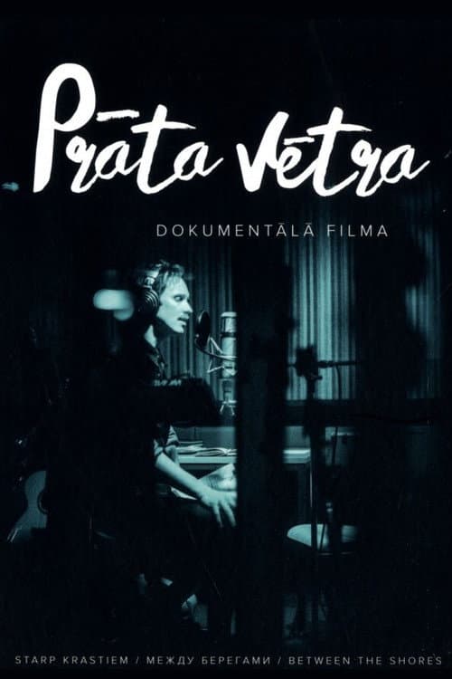 Prāta vētra. Starp krastiem (2015) poster