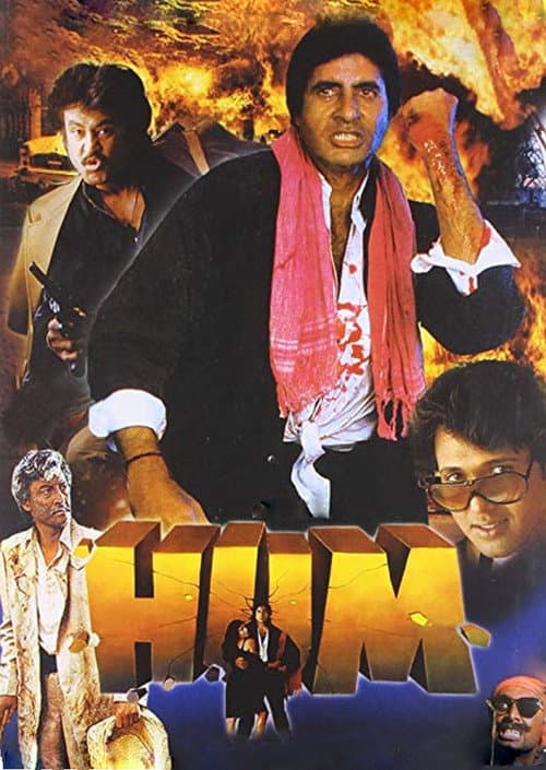 Hum (1991) poster