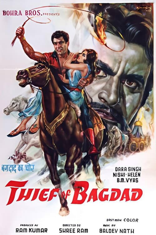 THIEF OF BAGHDAD (1969) poster