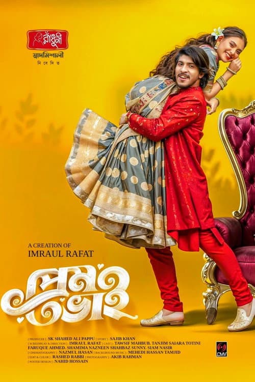 প্রেম ভাই | Prem Bhai (2025) poster