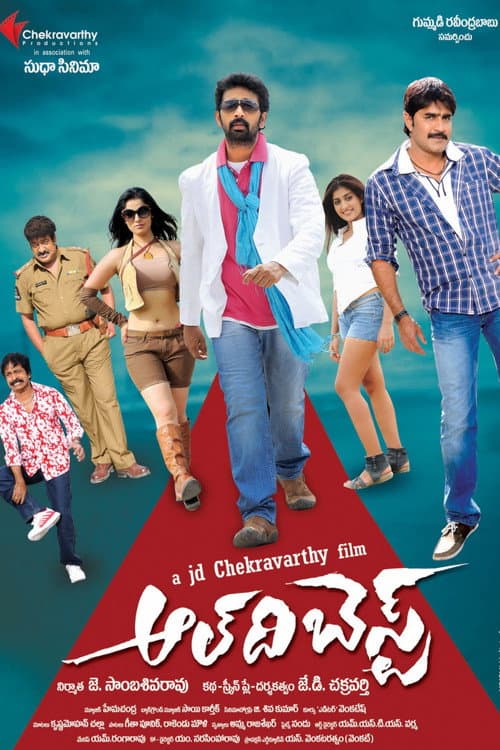 All the Best (2012) poster