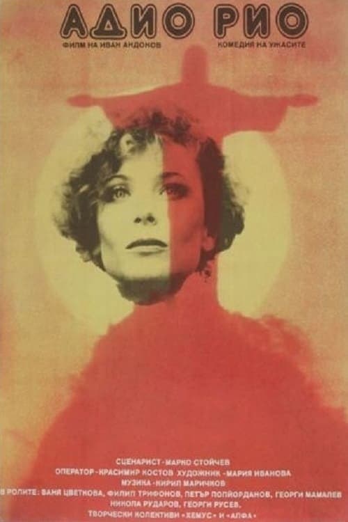 Адио, Рио (1989) poster