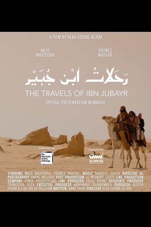 The Travels of Ibn Jubayr (2026) poster