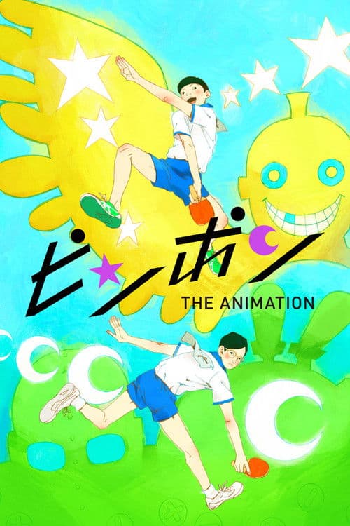 ピンポン THE ANIMATION (2014) poster
