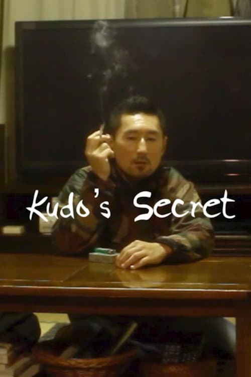 『FILE-01 Kudo's Secret』 (2014) poster