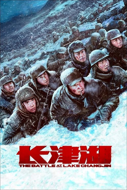 The Battle at Lake Changjin (2021) poster