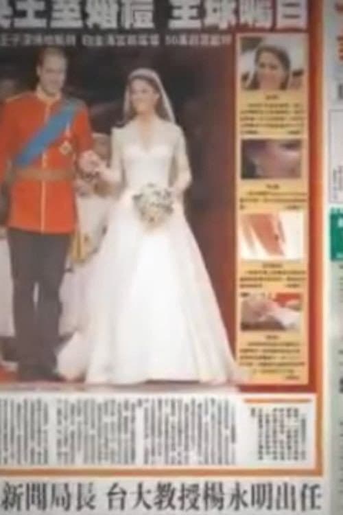 ROYAL POLKA.mov (2011) poster