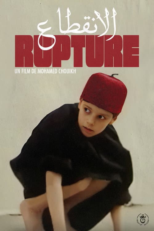 Rupture (1982) poster