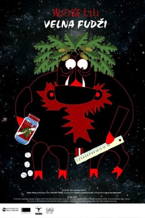 Velna Fudži (2009) poster