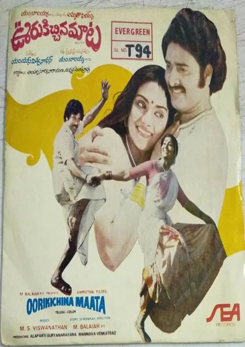 Ooriki Ichina Maata (1981) poster