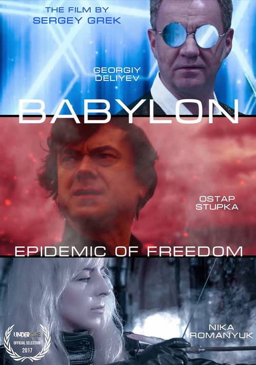 Вавилон: епідемія свободи (2016) poster