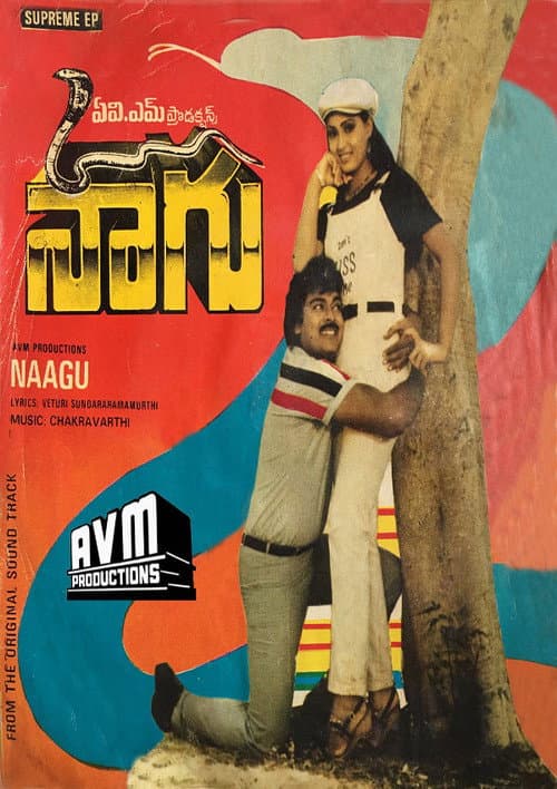 Naagu (1984) poster