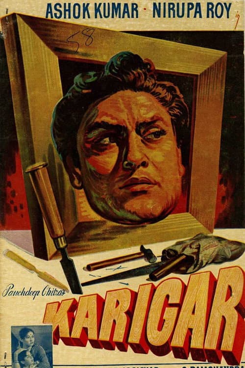 Karigar (1958) poster