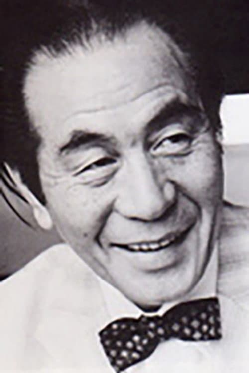 伊福部昭 foto