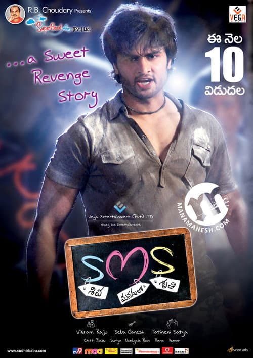 Shiva Manasulo Shruthi (2012) poster