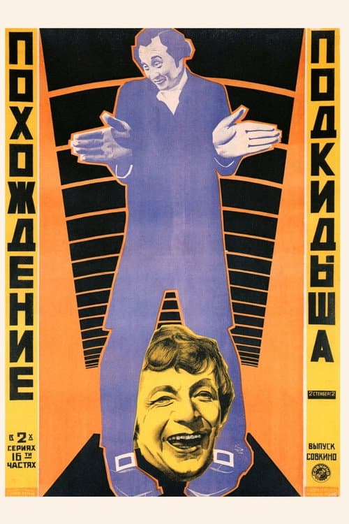 Jafet, der søger sig en Fader I-IV (1922) poster