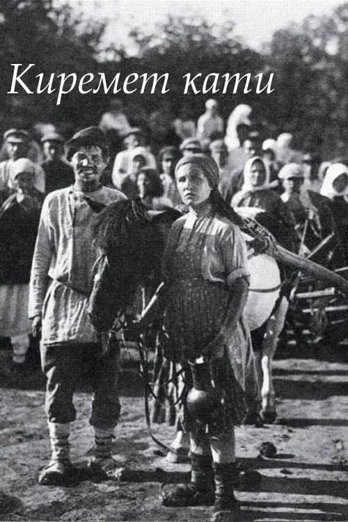 Киремет кати (1931) poster