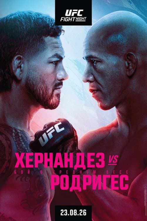 UFC Fight Night 285: Hernandez vs. Rodrigues (2026) poster