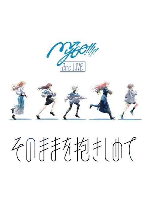MyGO!!!!! 2nd LIVE「そのままを抱きしめて」 (2022) poster