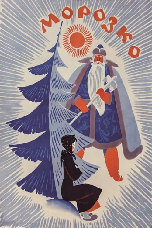 Morozko (1965) poster
