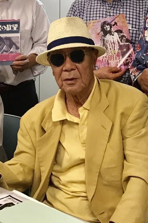 関本郁夫 foto