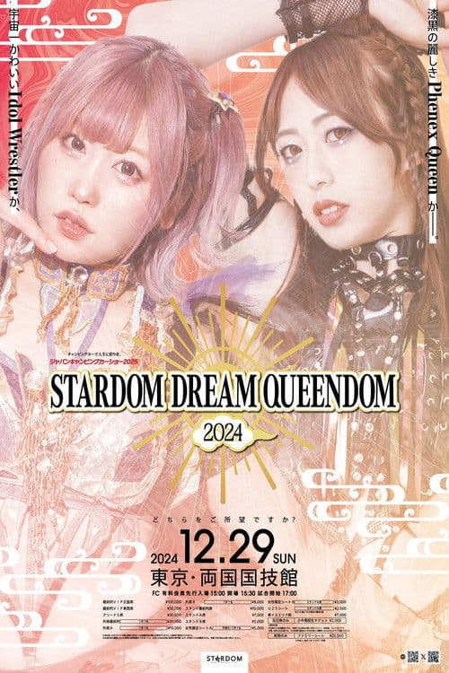 Japan Camping Car Show 2025 presents STARDOM DREAM QUEENDOM 2024 (2024) poster