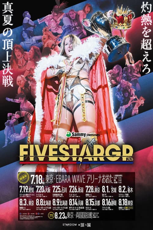 Sammy presents STARDOM 5★STAR GP 2026 in KORAKUEN Aug.2 (2026) poster