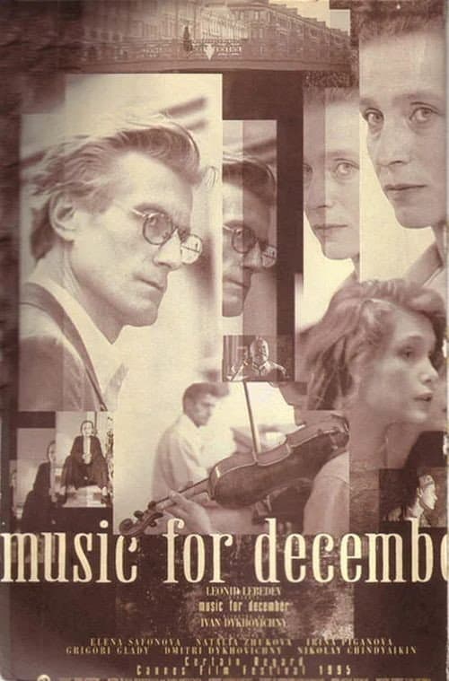 Музыка для декабря (1995) poster