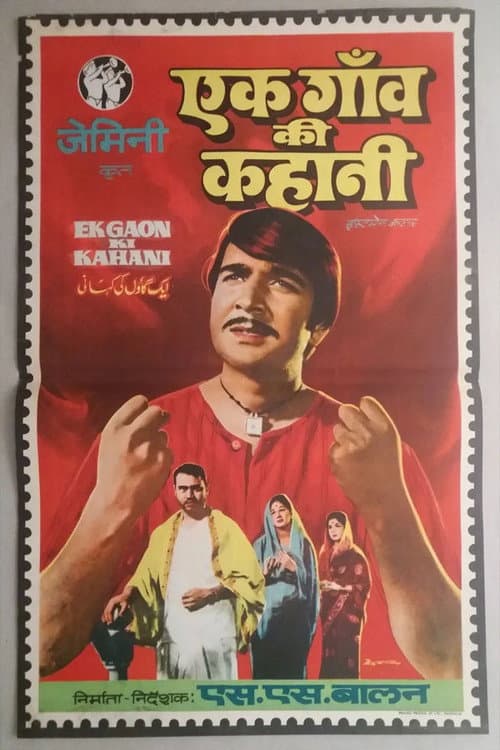 Ek Gaon Ki Kahani (1975) poster