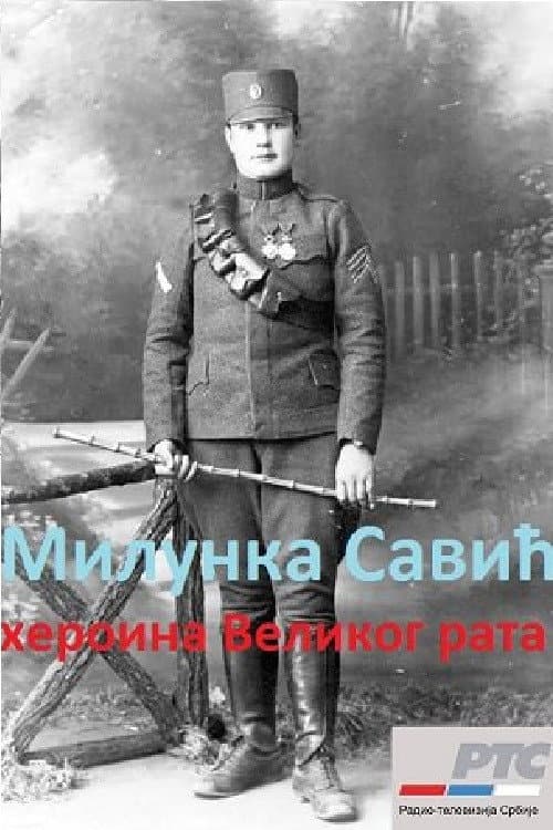 Milunka Savić: Heroina Velikog rata (2013) poster