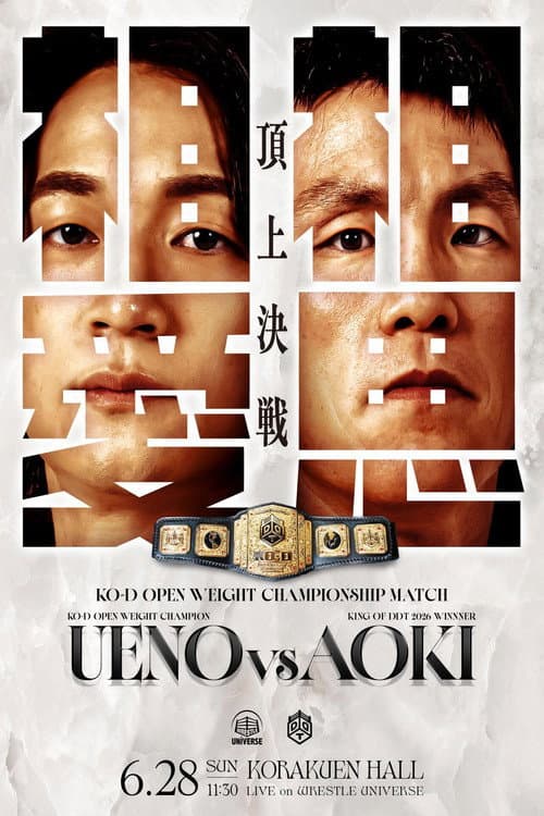KING OF KINGS 2026 ～天下大乱～ (2026) poster