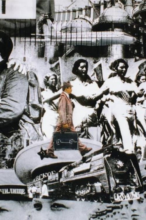 Humachinoid (1995) poster