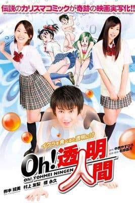 Oh！透明人間 (2010) poster