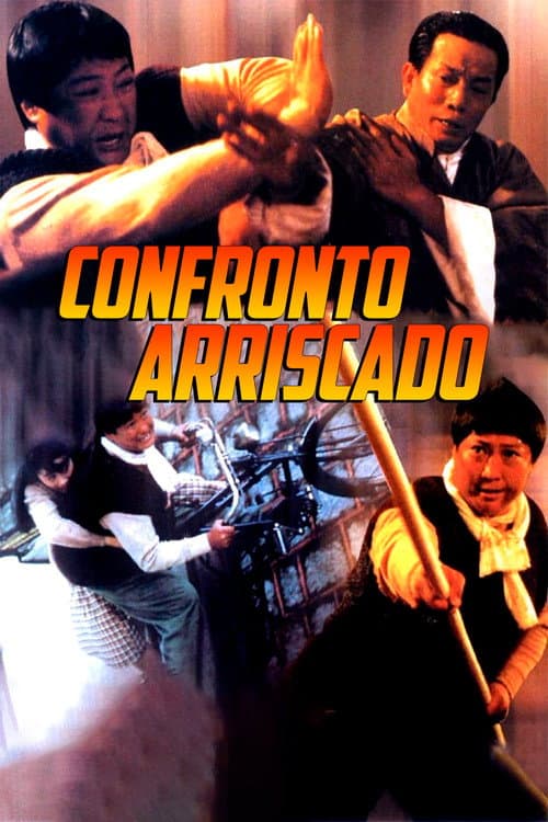 群龍戲鳳 (1989) poster