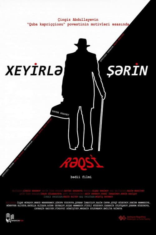 Xeyirlə Şərin Rəqsi (2016) poster
