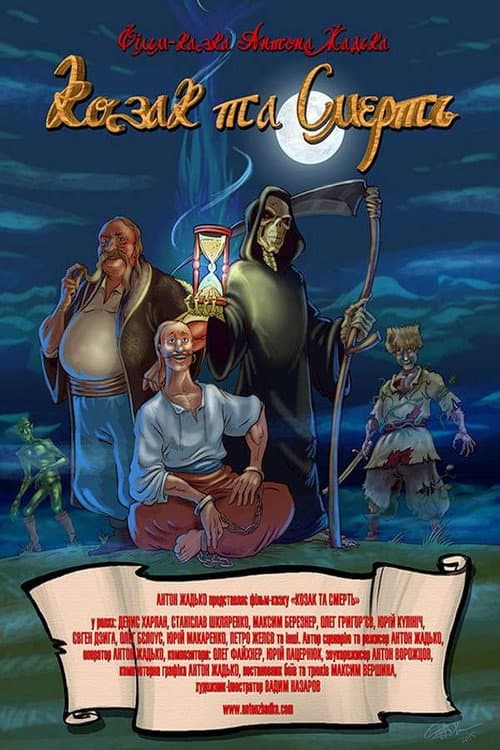 Козак та Смерть (2015) poster