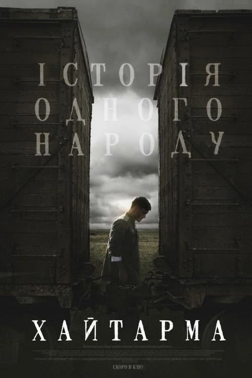 Хайтарма (2013) poster