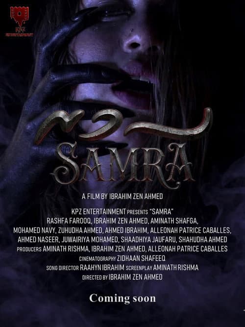 Samra (2026) poster