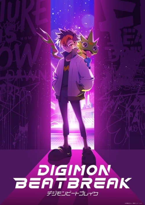 DIGIMON BEATBREAK (2025) poster
