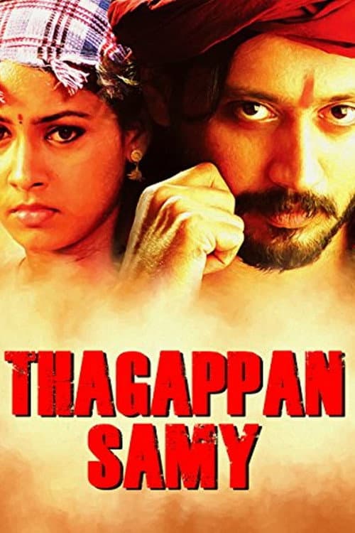 Thagapansamy (2006) poster