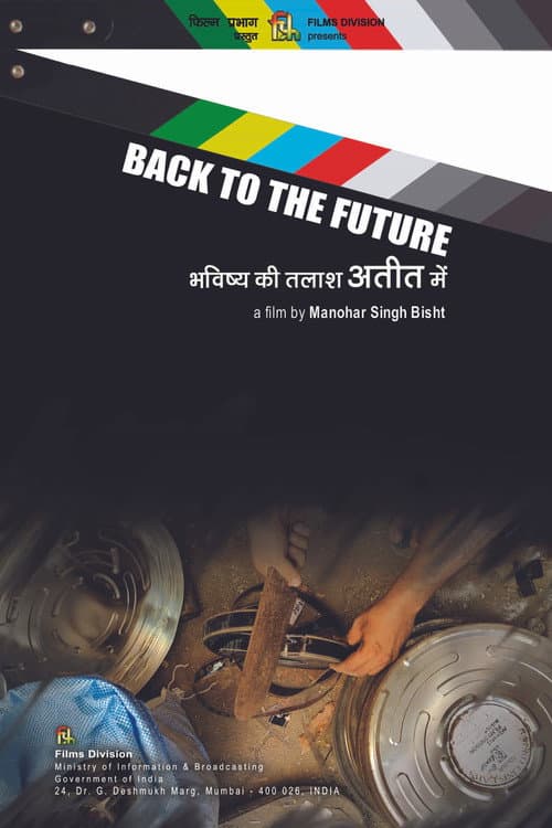 Back to the Future (2023) poster